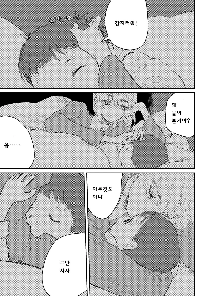 manga_1012572_039.webp