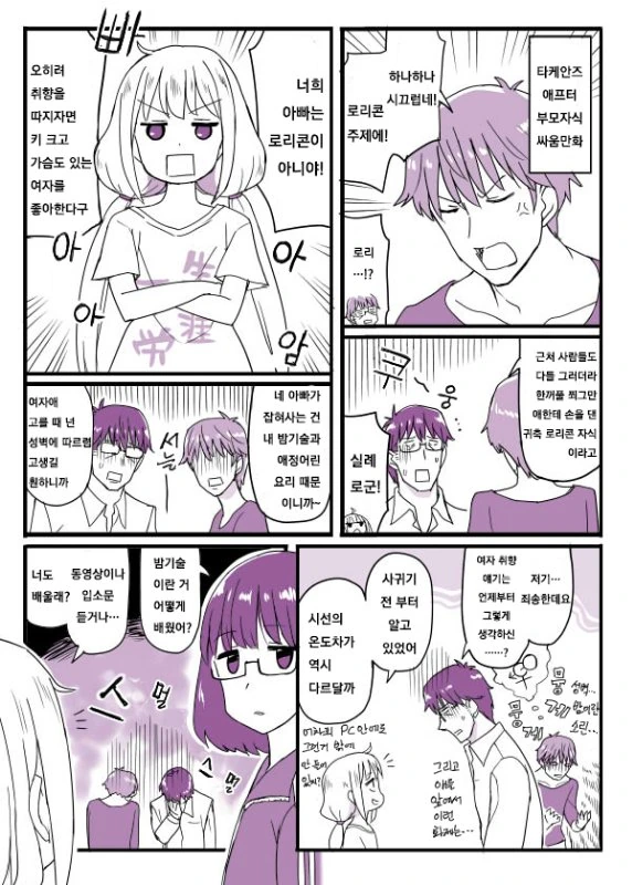 manga_1048175_001.webp