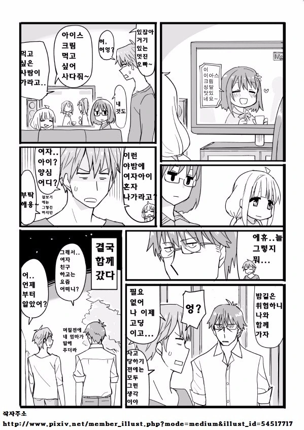 manga_1048175_003.webp