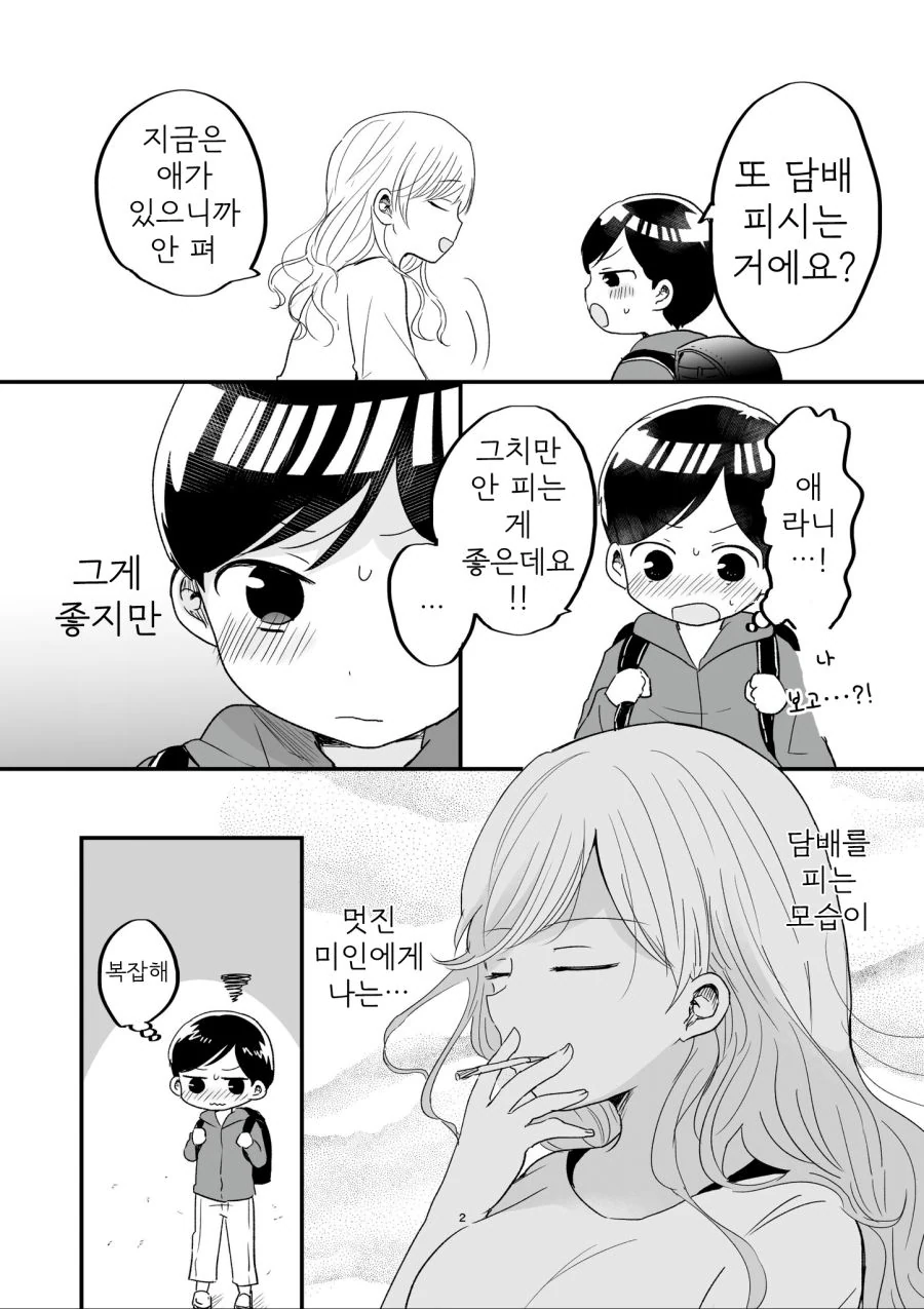 manga_1136523_002.webp