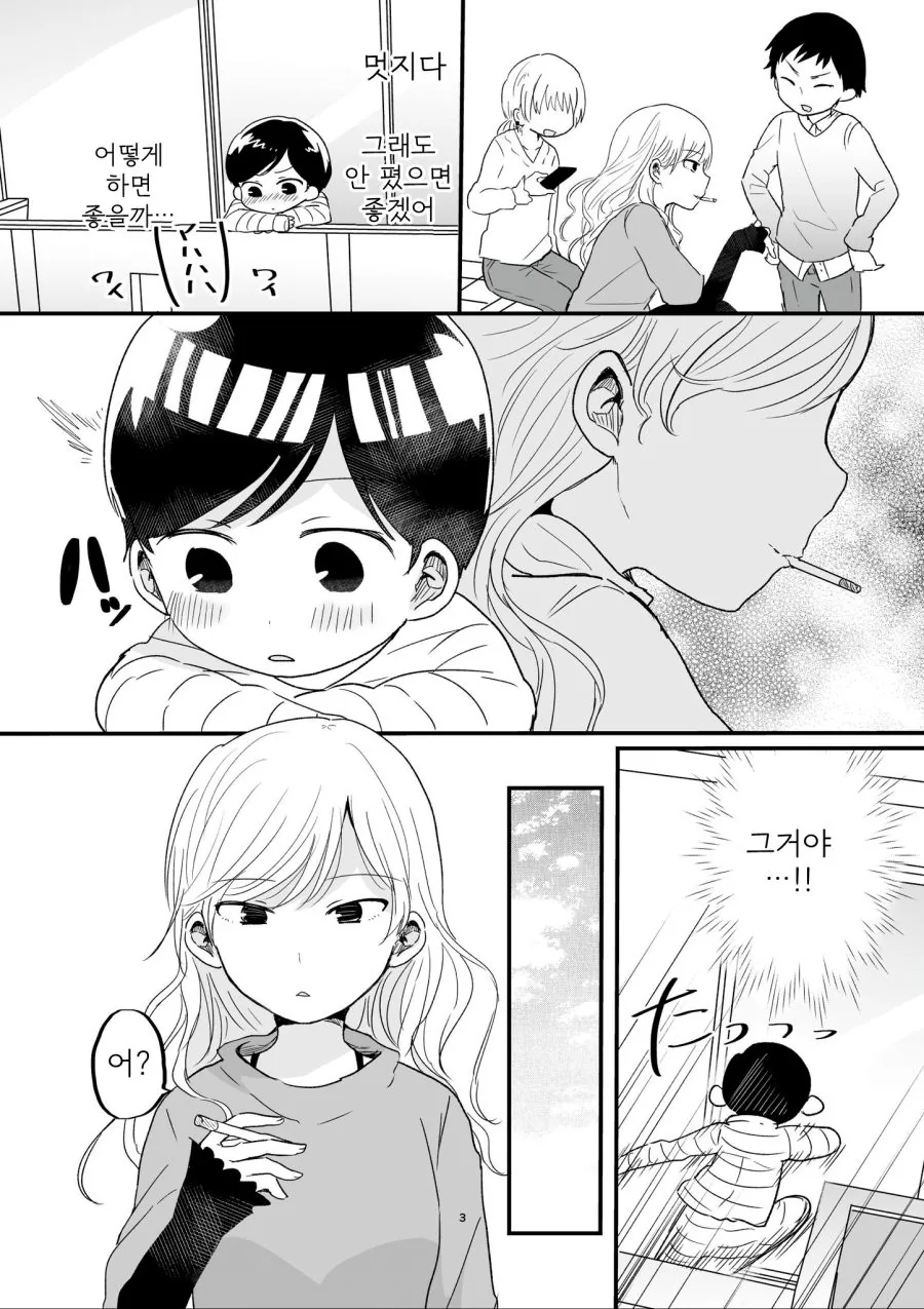 manga_1136523_003.webp