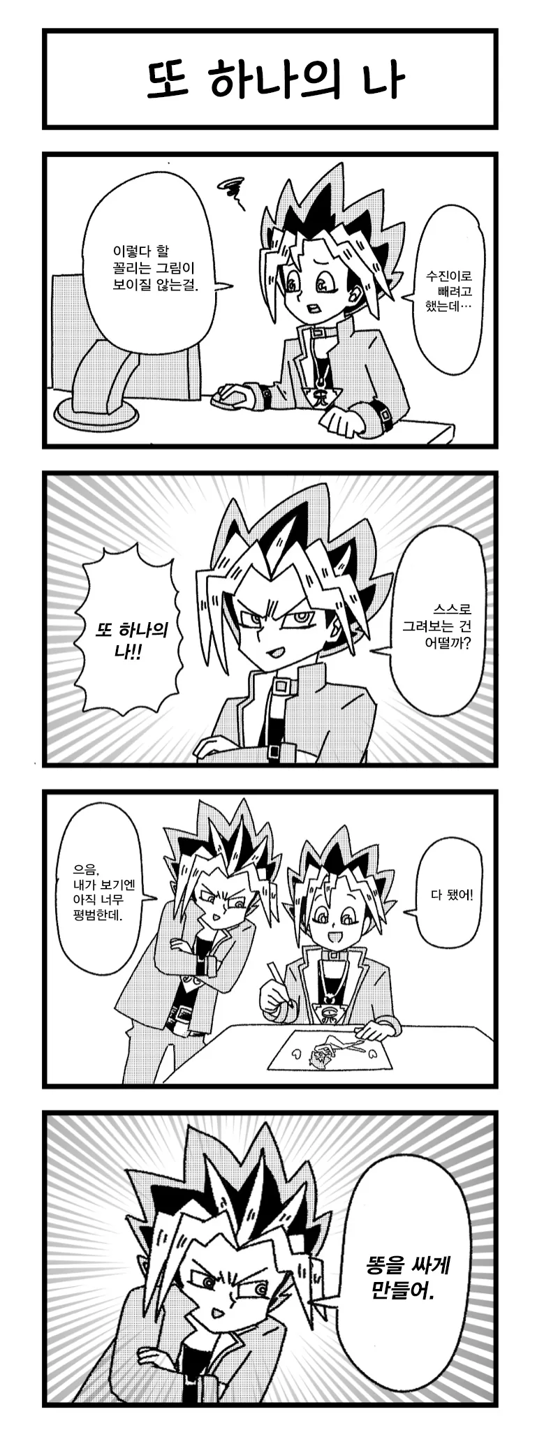 manga_1173517_001.webp