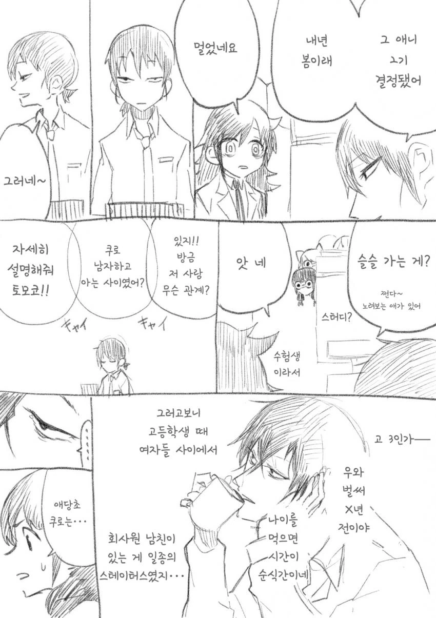 manga_1234802_002.webp