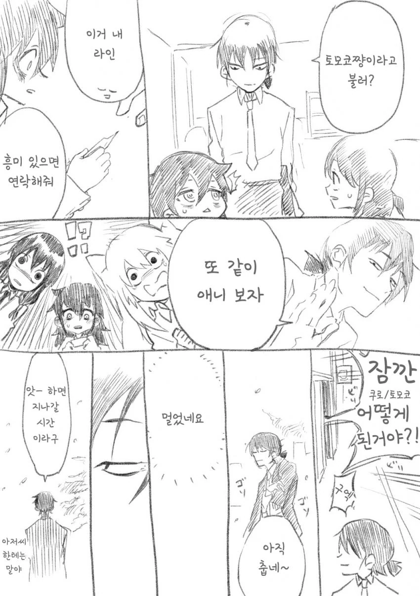 manga_1234802_003.webp