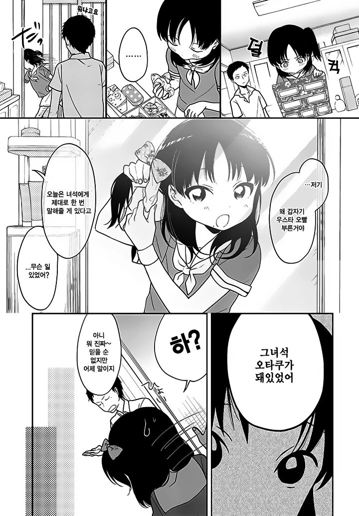 manga_1347265_001.webp