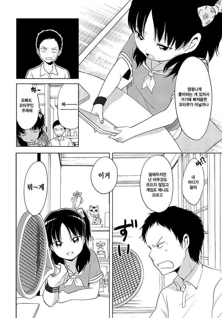 manga_1347265_004.webp