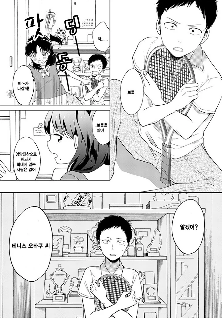 manga_1347265_006.webp