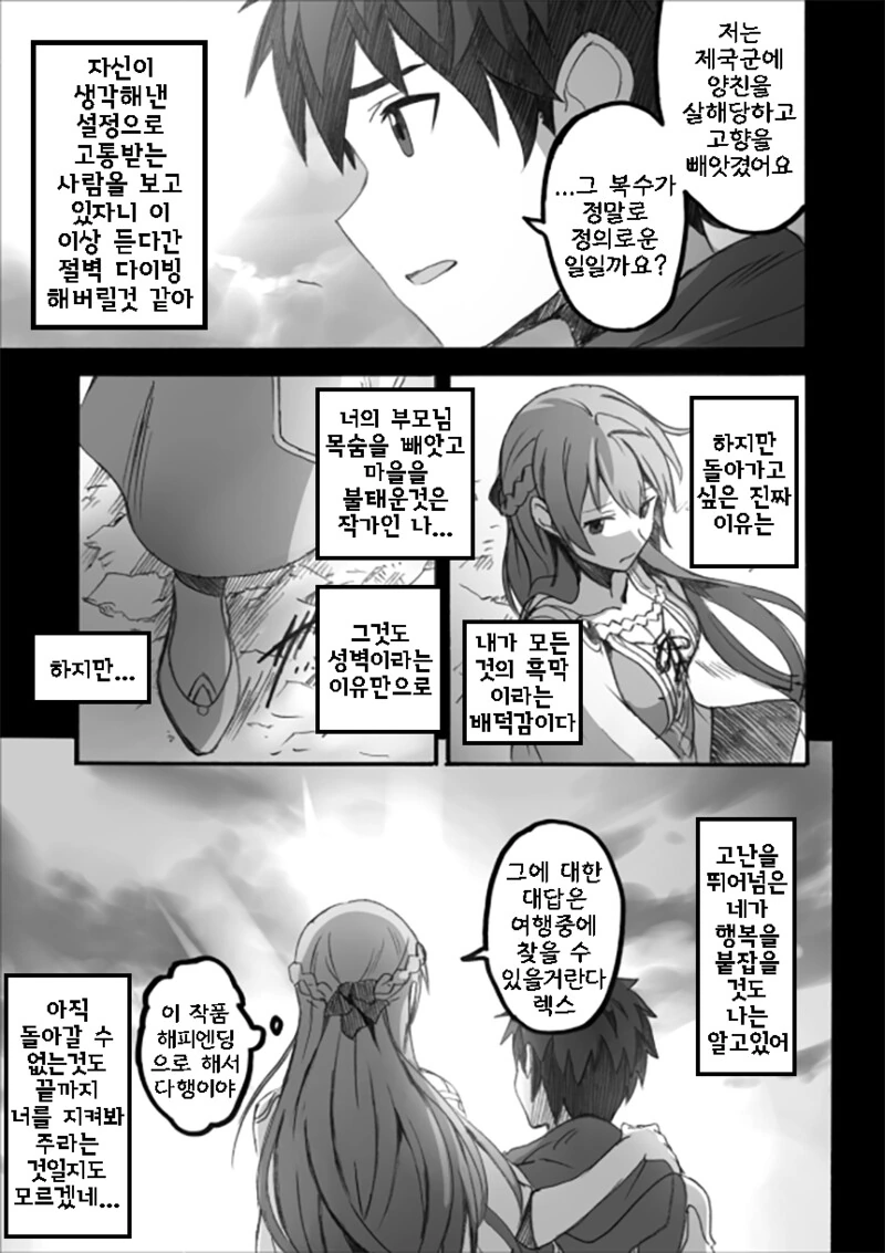 manga_1367010_004.webp