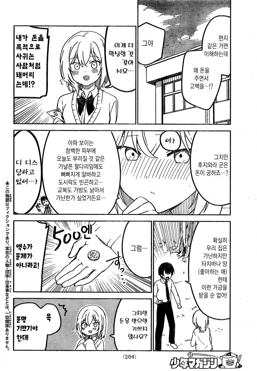 manga_1436282_003.webp