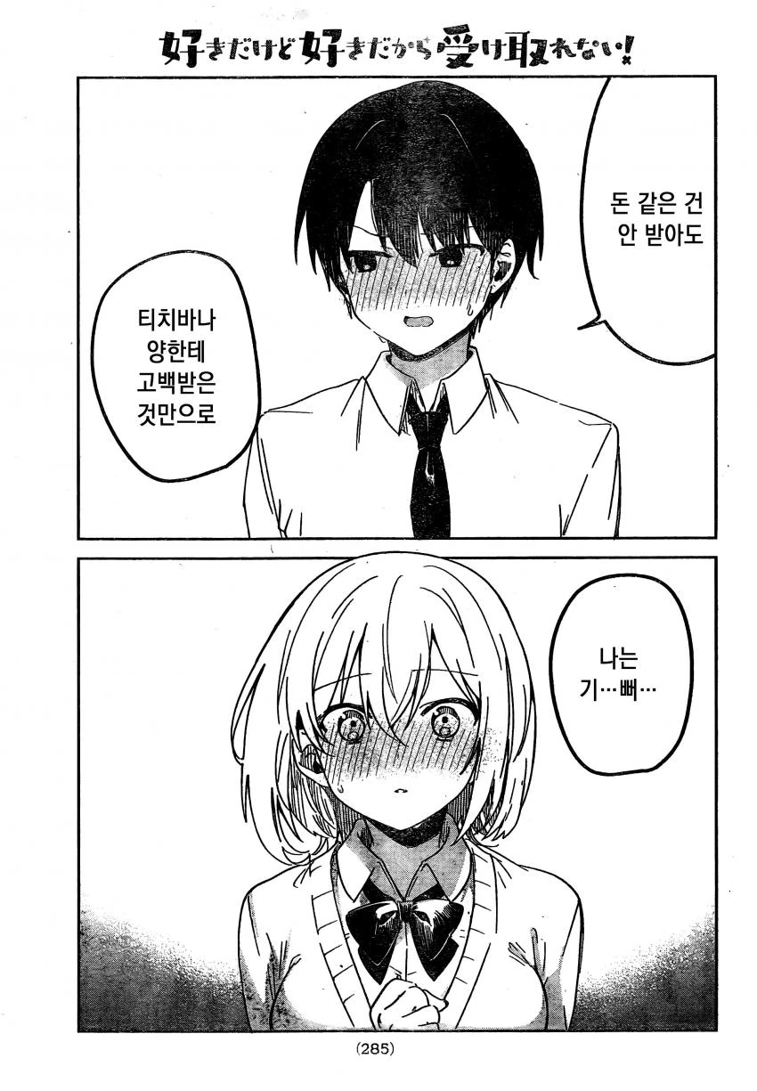 manga_1436282_004.webp