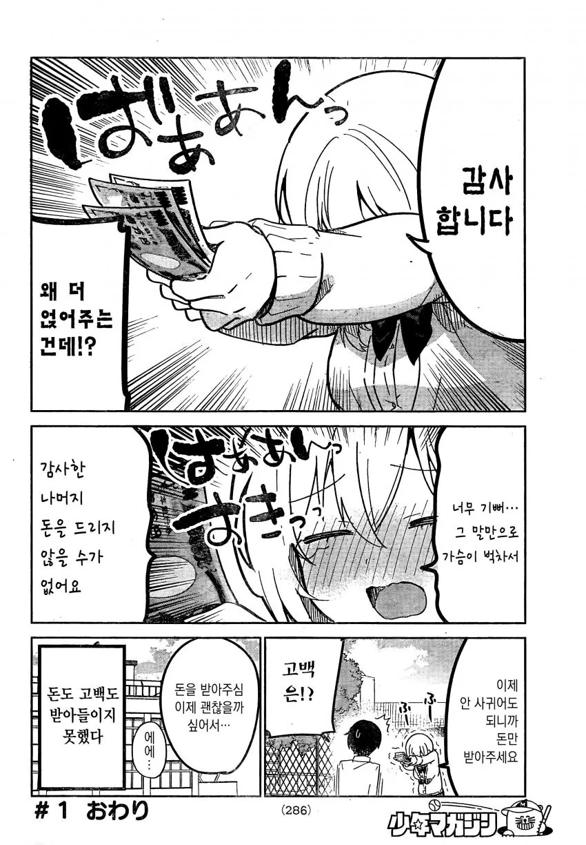 manga_1436282_005.webp
