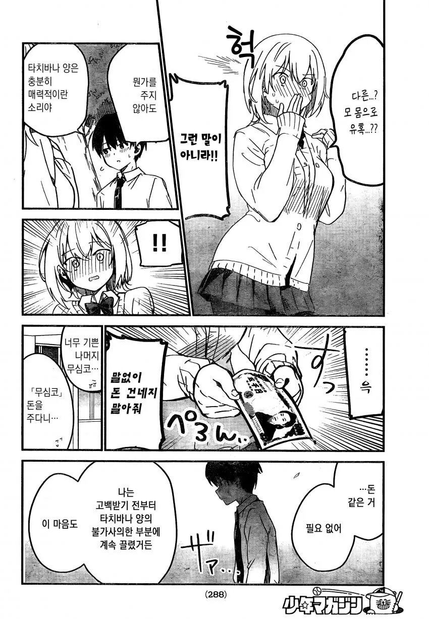manga_1436282_007.webp