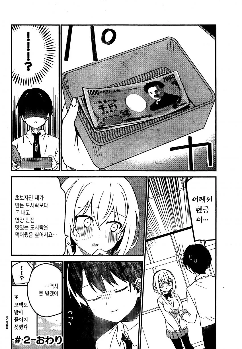 manga_1436282_009.webp