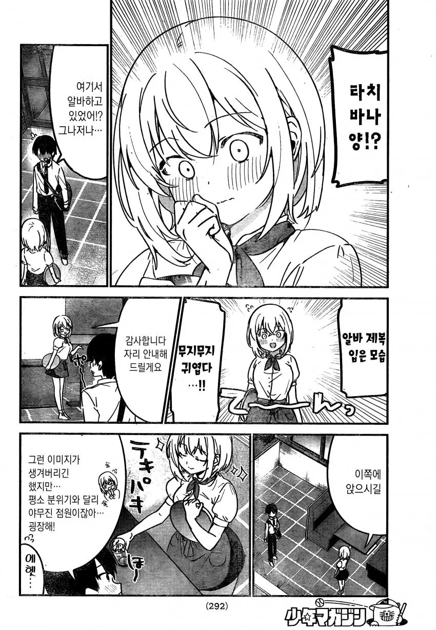 manga_1436282_011.webp