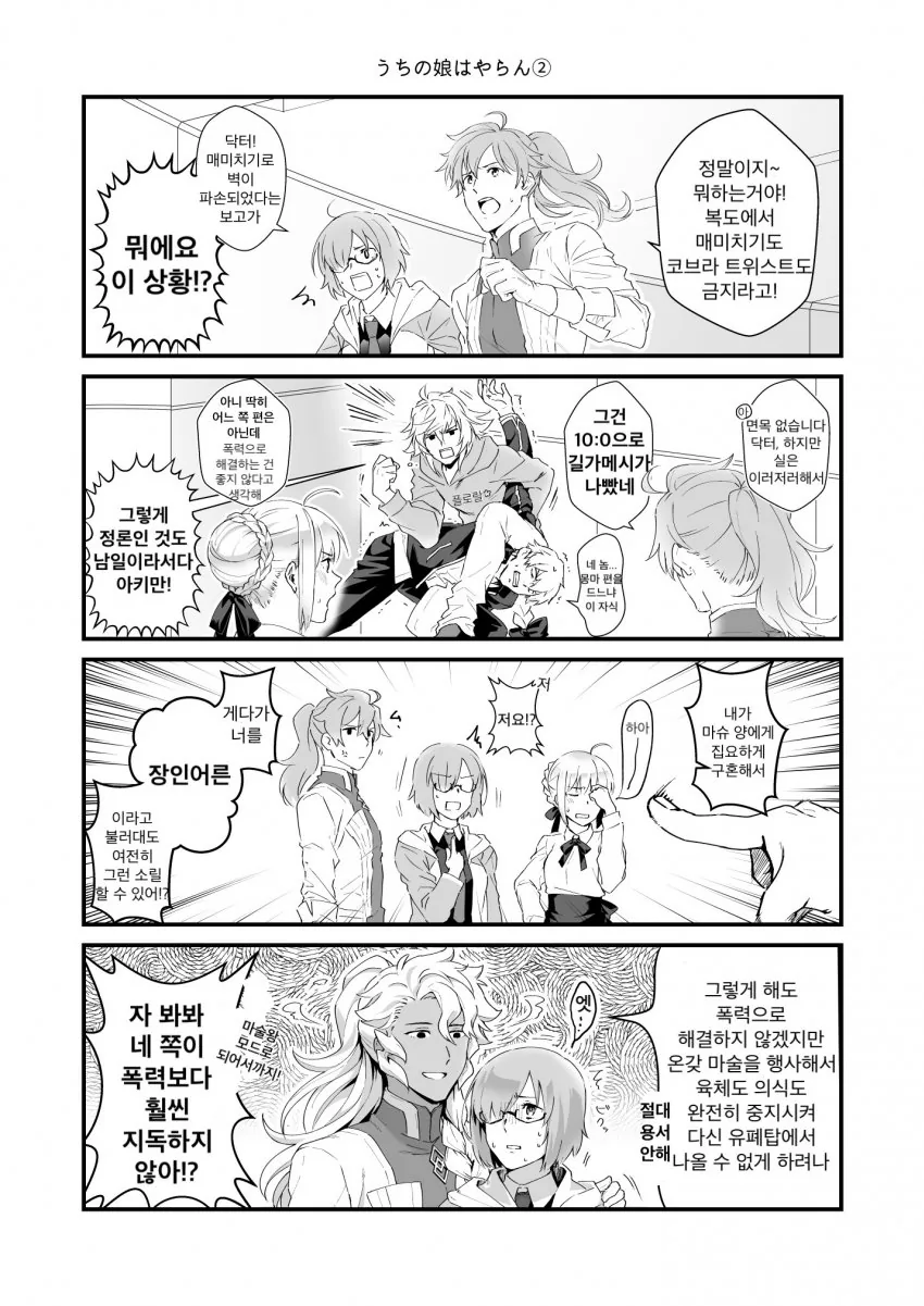 manga_1455056_002.webp