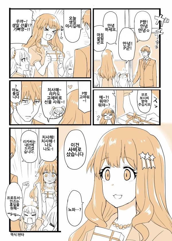 manga_1468575_007.webp