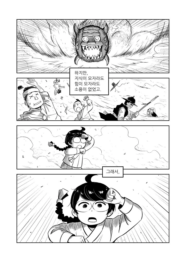 manga_1493450_002.webp