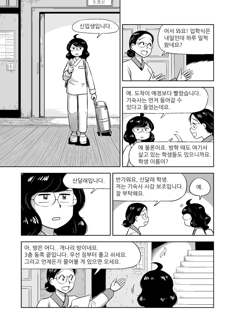 manga_1493450_006.webp