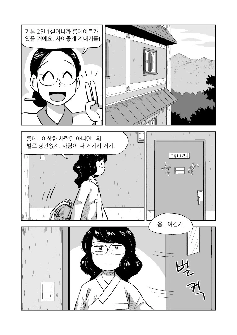 manga_1493450_007.webp