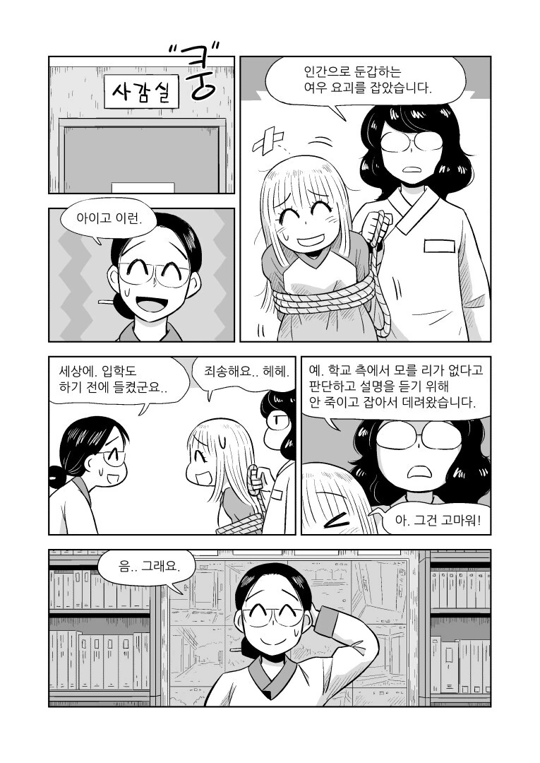 manga_1493450_010.webp