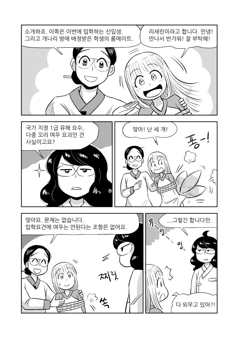manga_1493450_011.webp