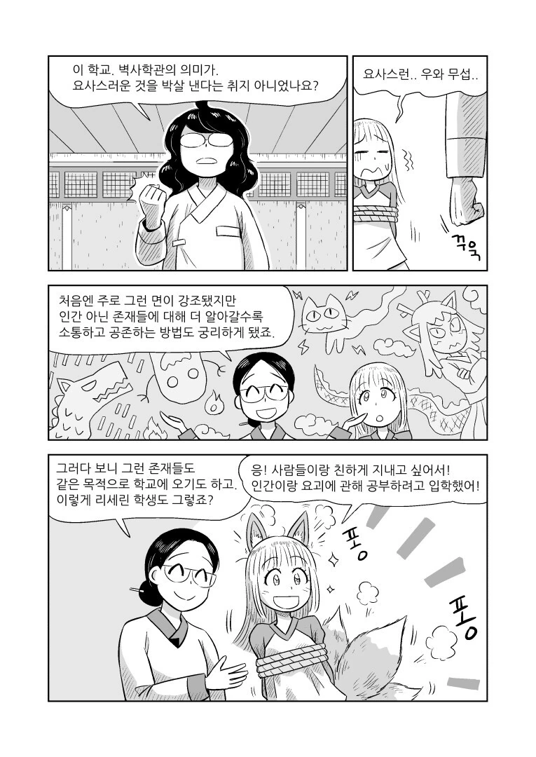manga_1493450_012.webp