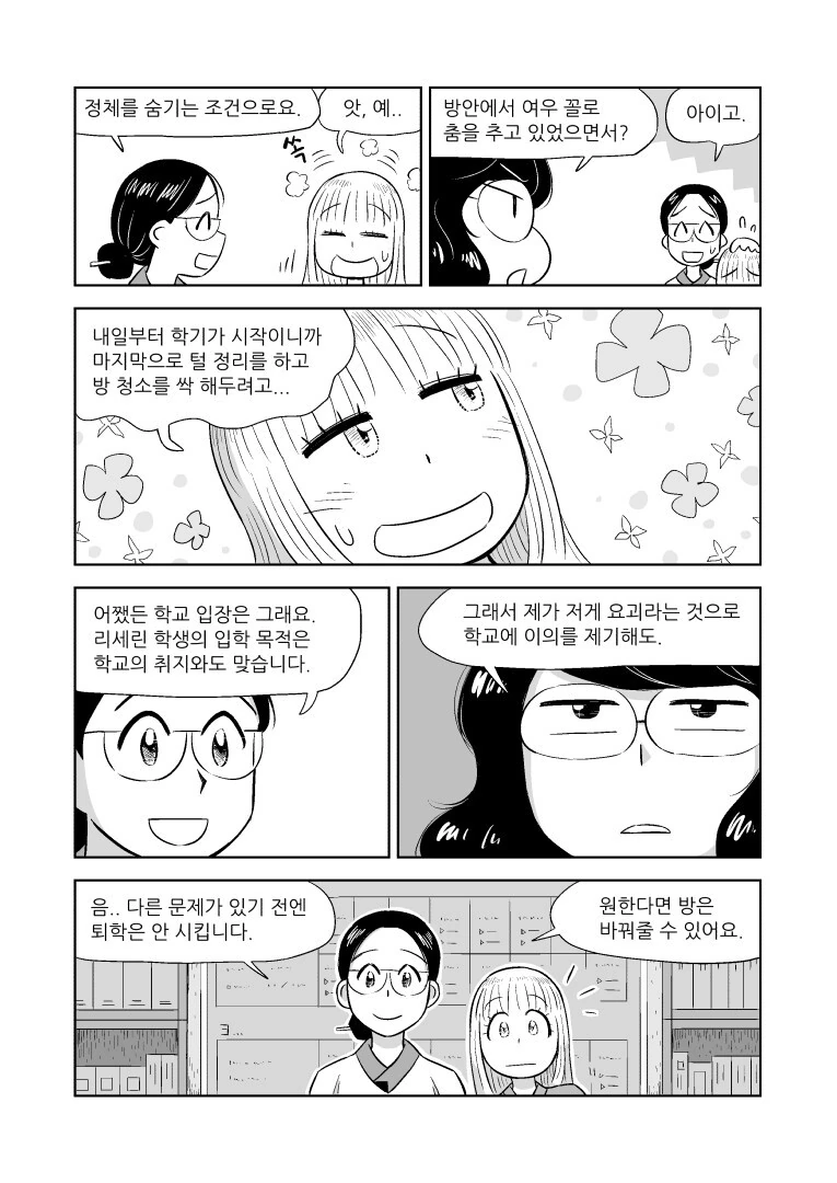 manga_1493450_013.webp