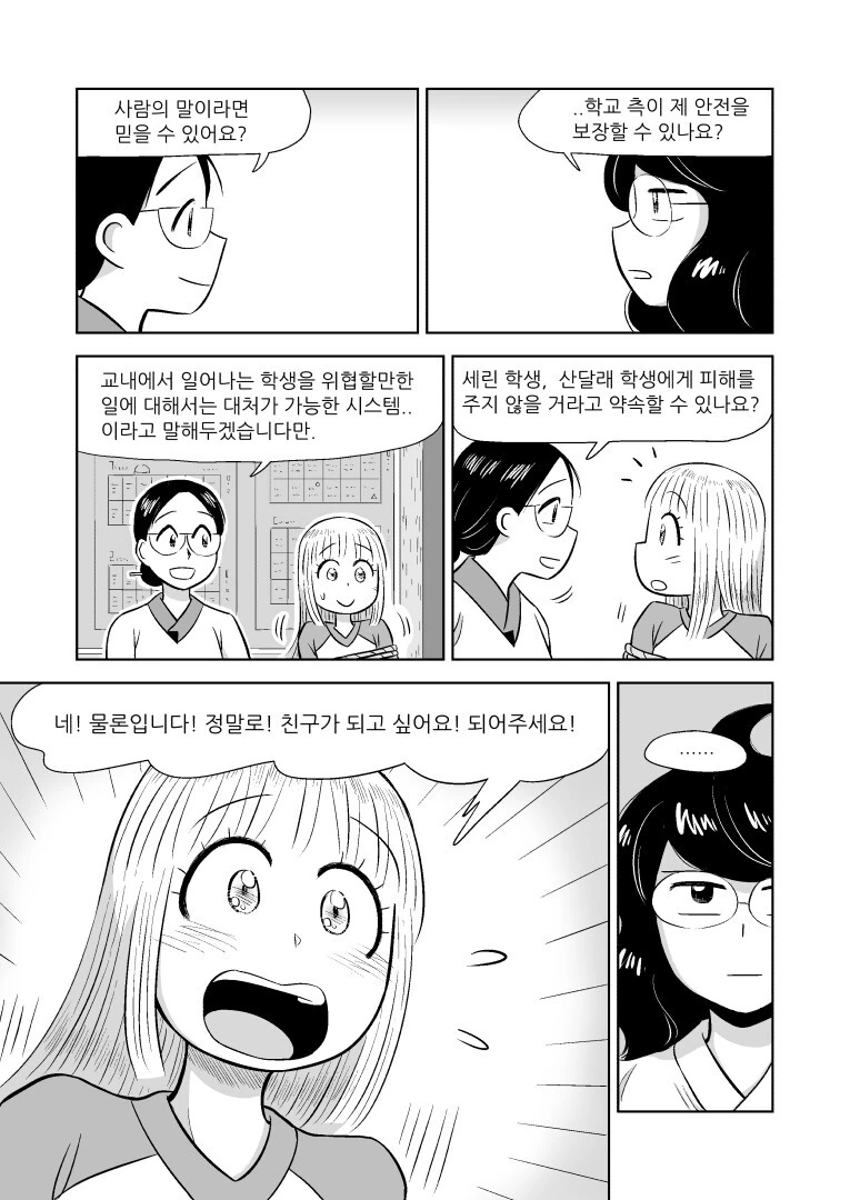 manga_1493450_016.webp