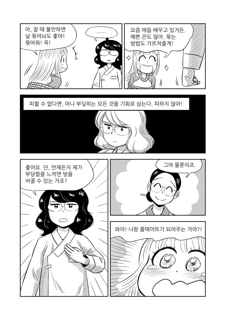 manga_1493450_017.webp
