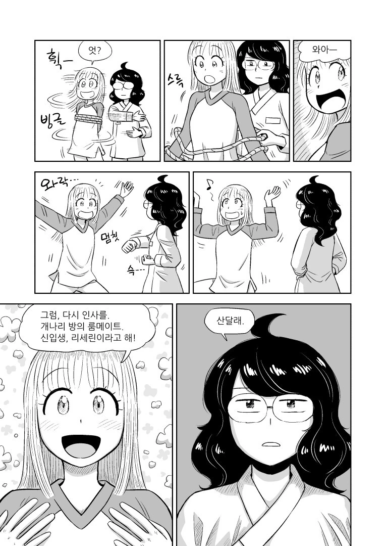 manga_1493450_018.webp