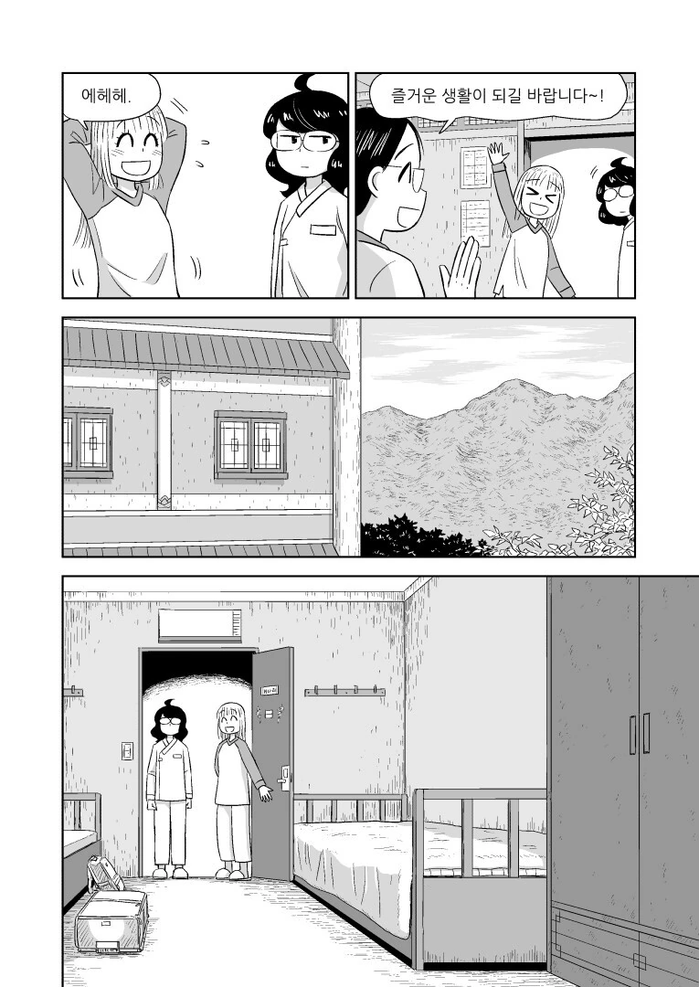 manga_1493450_019.webp