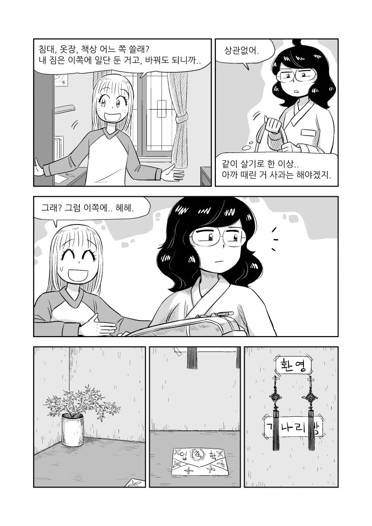 manga_1493450_020.webp