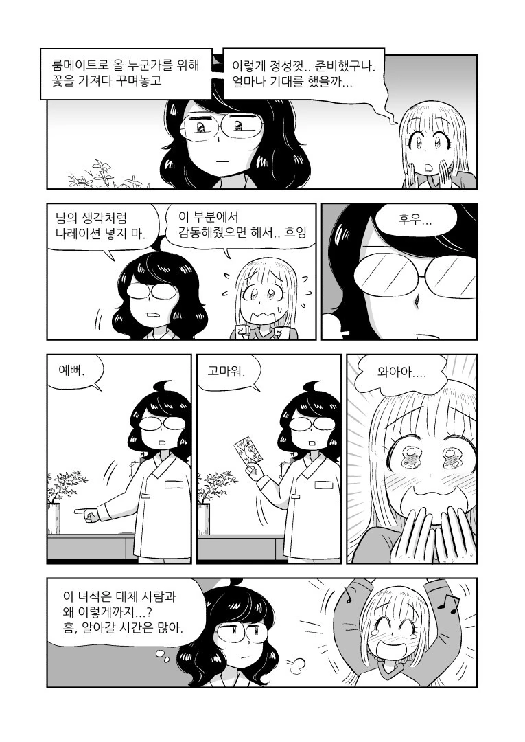manga_1493450_021.webp