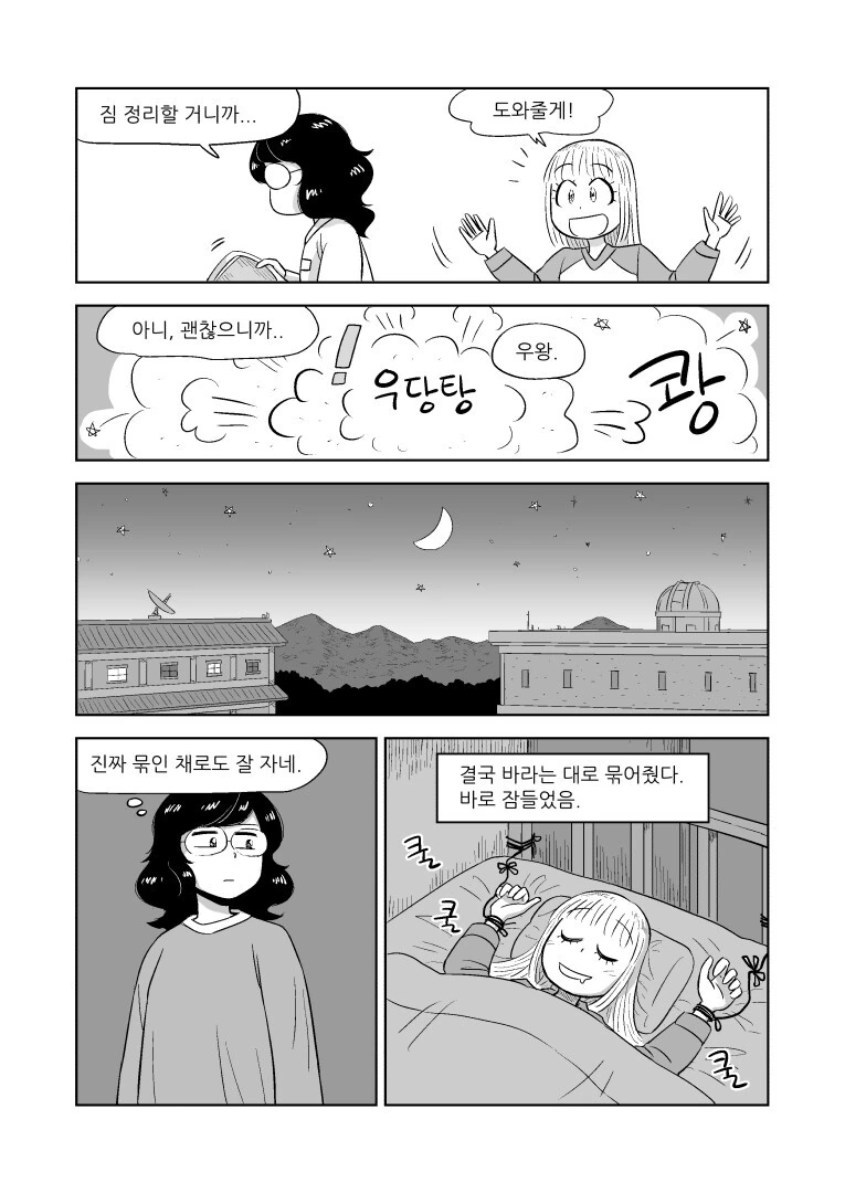 manga_1493450_022.webp