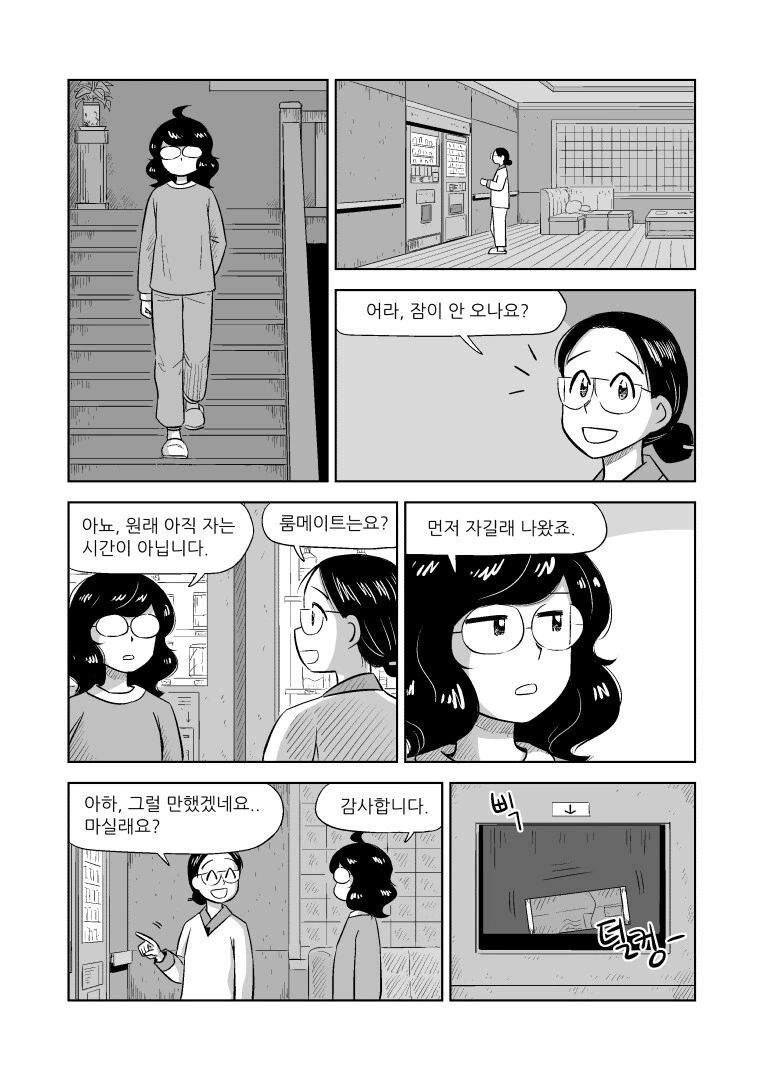 manga_1493450_023.webp
