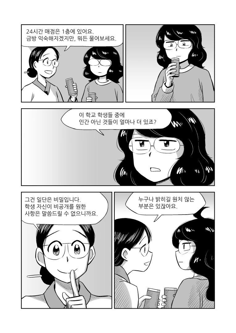 manga_1493450_024.webp