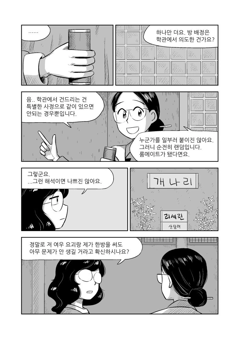 manga_1493450_025.webp