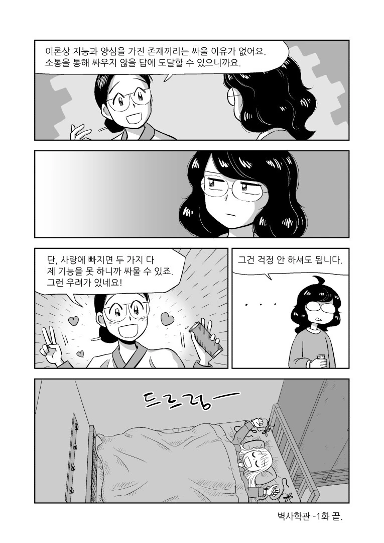 manga_1493450_026.webp