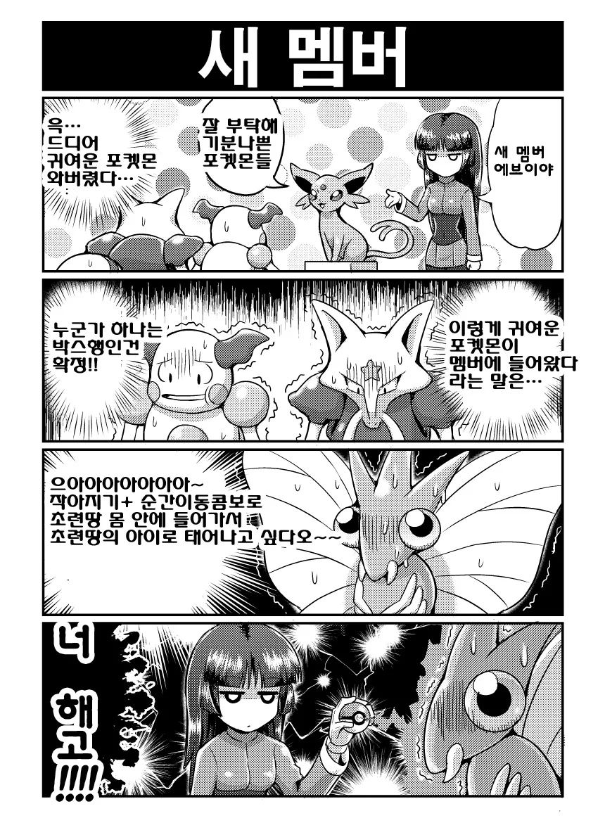 manga_150559_001.webp