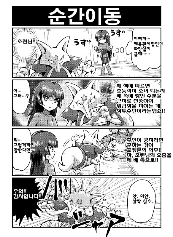 manga_150559_002.webp