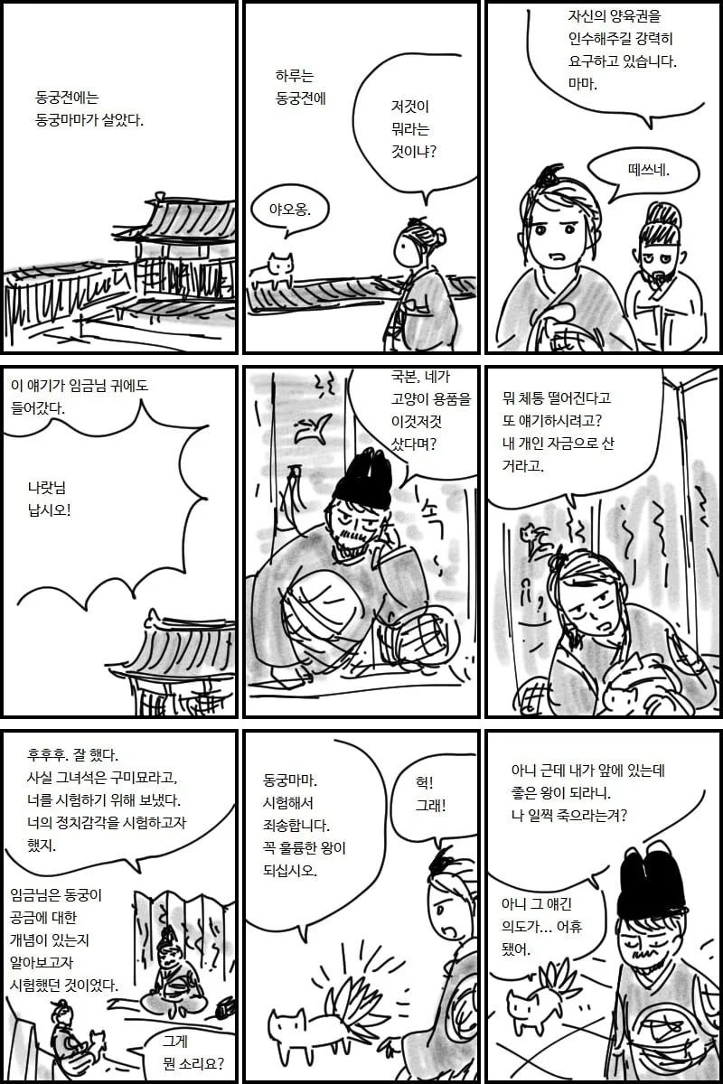 manga_1520371_003.webp