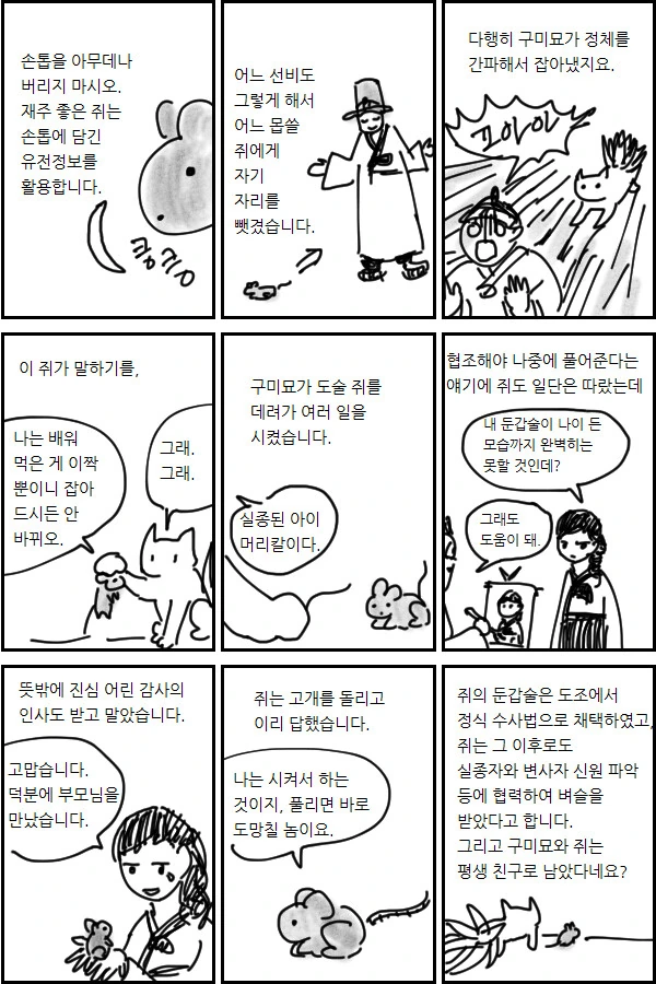 manga_1520371_004.webp