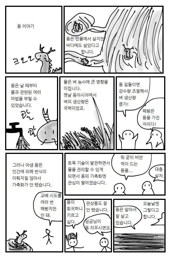 manga_1520371_006.webp