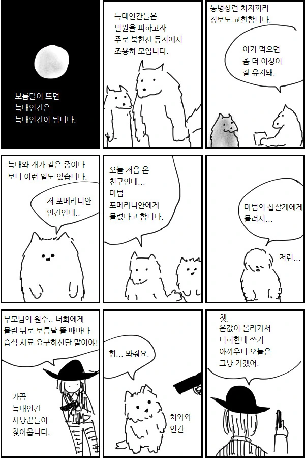 manga_1520371_008.webp