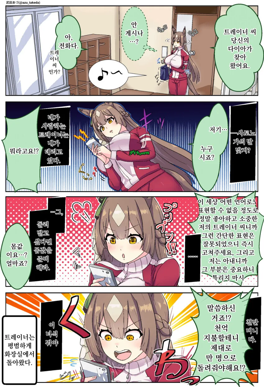 manga_1643153_001.webp