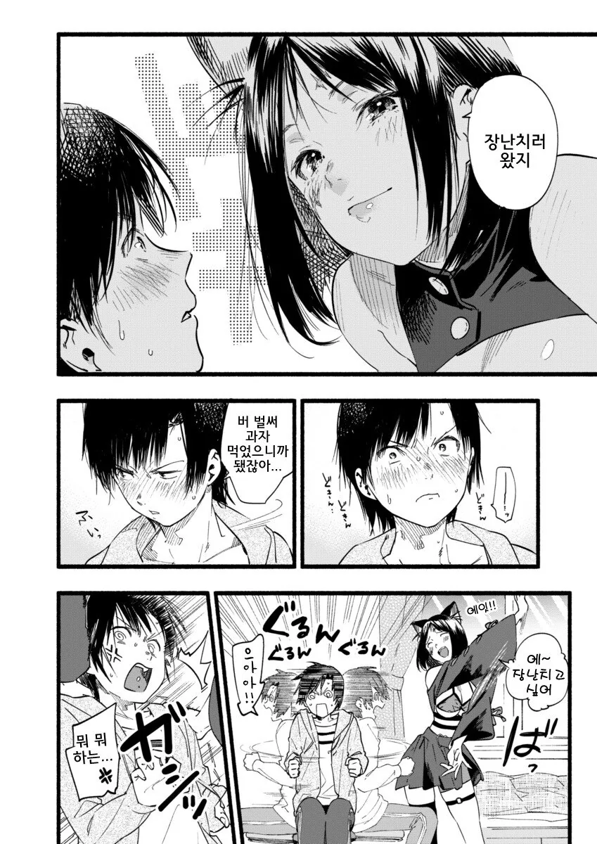 manga_1701712_002.webp