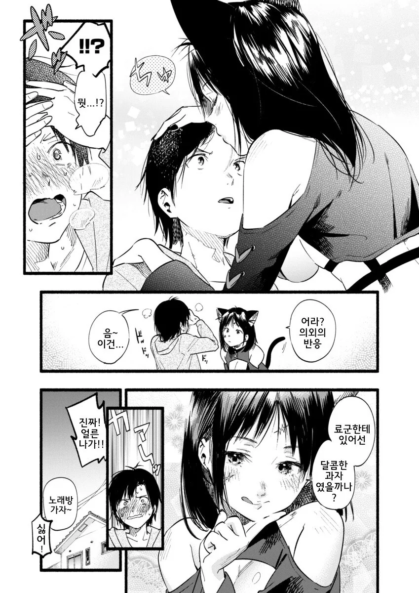 manga_1701712_004.webp