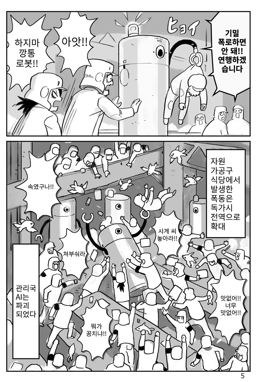 manga_1819162_005.webp
