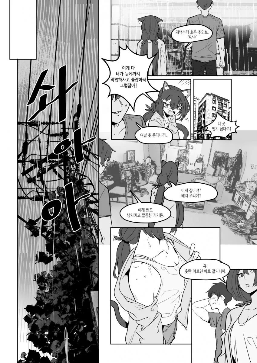 manga_190172_004.webp