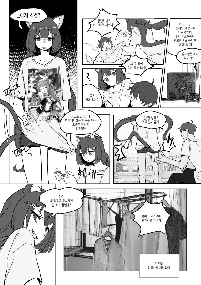 manga_190172_005.webp